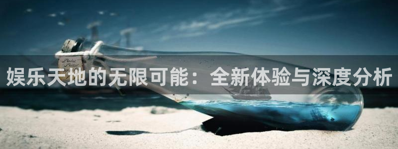 大满贯棋牌官网版：娱乐天地的无限可能：全新体验与深度分析